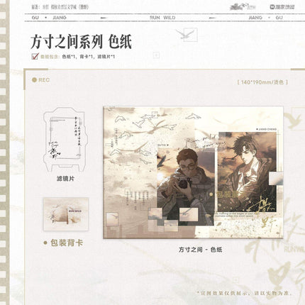 Run Freely | Wo Men & Nuan Yang Chun Cao & Gong Zuo Ri & Fang Cun Zhi Jian & Gen Zhe Guang Series Man Jia Anime Goods - FUNIMECITY 