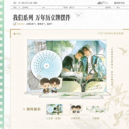 Run Freely | Wo Men & Nuan Yang Chun Cao & Gong Zuo Ri & Fang Cun Zhi Jian & Gen Zhe Guang Series Man Jia Anime Goods - FUNIMECITY 