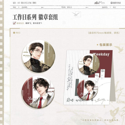 Run Freely | Wo Men & Nuan Yang Chun Cao & Gong Zuo Ri & Fang Cun Zhi Jian & Gen Zhe Guang Series Man Jia Anime Goods - FUNIMECITY 