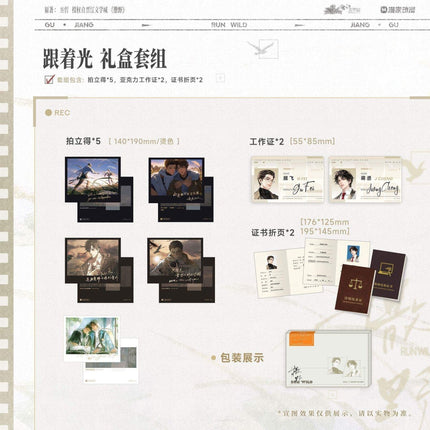 Run Freely | Wo Men & Nuan Yang Chun Cao & Gong Zuo Ri & Fang Cun Zhi Jian & Gen Zhe Guang Series Man Jia Anime Goods - FUNIMECITY 