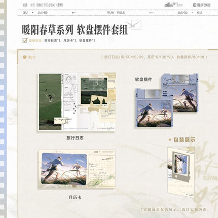 Run Freely | Wo Men & Nuan Yang Chun Cao & Gong Zuo Ri & Fang Cun Zhi Jian & Gen Zhe Guang Series Man Jia Anime Goods - FUNIMECITY 