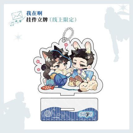 Run Freely | Wo Zai & Wo Xiang & Guo Wang & Bi Ye Kuai Le & Zheng Jian Zhao Series MANCOOL Anime Goods - FUNIMECITY 