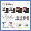 我在啊&我想&过往&毕业快乐&证件照系列 / Art Card Set-Zheng Jian Zhao (88.5*107.5mm)