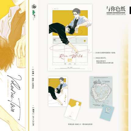 Run Freely | Xiao Xiao Shi Jie & Yu Ni & Huang Hun & Mi Mi Ji Di Series Yu Meng Wen Chuang Anime Goods - FUNIMECITY 