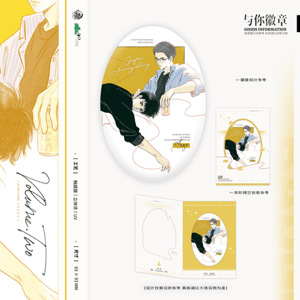 Run Freely | Xiao Xiao Shi Jie & Yu Ni & Huang Hun & Mi Mi Ji Di Series Yu Meng Wen Chuang Anime Goods - FUNIMECITY 