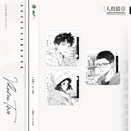 Run Freely | Xiao Xiao Shi Jie & Yu Ni & Huang Hun & Mi Mi Ji Di Series Yu Meng Wen Chuang Anime Goods - FUNIMECITY 