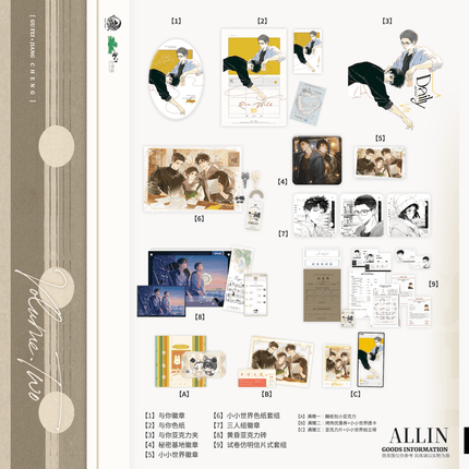 Run Freely | Xiao Xiao Shi Jie & Yu Ni & Huang Hun & Mi Mi Ji Di Series Yu Meng Wen Chuang Anime Goods - FUNIMECITY 