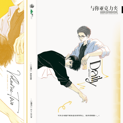 Run Freely | Xiao Xiao Shi Jie & Yu Ni & Huang Hun & Mi Mi Ji Di Series Yu Meng Wen Chuang Anime Goods - FUNIMECITY 