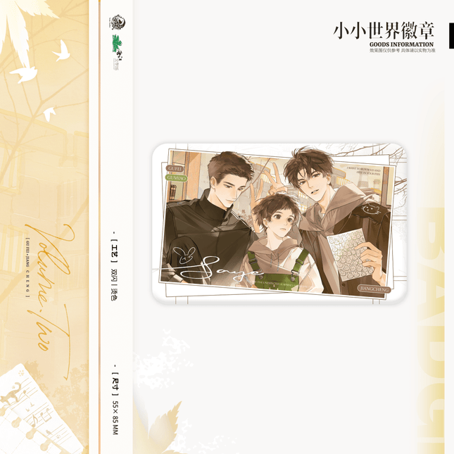 Run Freely | Xiao Xiao Shi Jie & Yu Ni & Huang Hun & Mi Mi Ji Di Series Yu Meng Wen Chuang Anime Goods - FUNIMECITY 