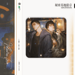 小小世界&与你&黄昏&秘密基地系列 / Badge-Mi Mi Ji Di (8*8cm)