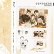 小小世界&与你&黄昏&秘密基地系列 / Shikishi Board-Xiao Xiao Shi Jie (14*21cm)
