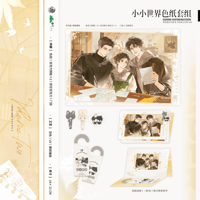 Run Freely | Xiao Xiao Shi Jie & Yu Ni & Huang Hun & Mi Mi Ji Di Series Yu Meng Wen Chuang Anime Goods - FUNIMECITY 