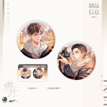 Run Freely | Zhao Re & Cao Mei & Mu Se & Gang Chang & Ren Ran Series Yu Meng Wen Chuang Anime Goods - FUNIMECITY