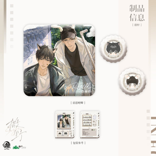 Run Freely | Zhao Re & Cao Mei & Mu Se & Gang Chang & Ren Ran Series Yu Meng Wen Chuang Anime Goods - FUNIMECITY