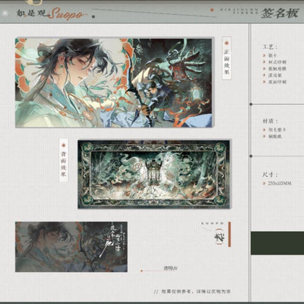 Saha | Tian Di Gui Yi & Chun Ri Yan & Yi Shi Lu & Ru Shi Guan & Daytime & Si Shi Feng Yue Series Bo Chuang Ji Anime Goods - Funimecity 