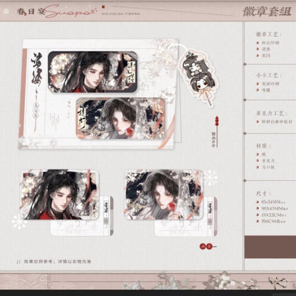 Saha | Tian Di Gui Yi & Chun Ri Yan & Yi Shi Lu & Ru Shi Guan & Daytime & Si Shi Feng Yue Series Bo Chuang Ji Anime Goods - Funimecity 