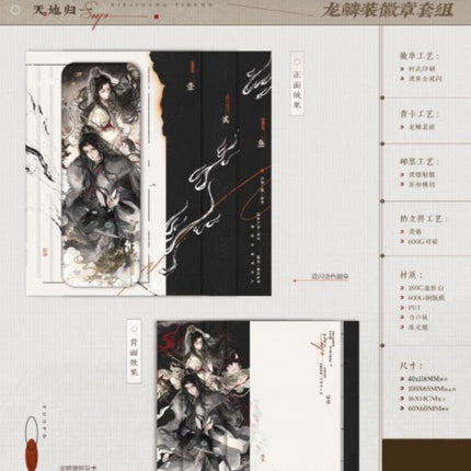 Saha | Tian Di Gui Yi & Chun Ri Yan & Yi Shi Lu & Ru Shi Guan & Daytime & Si Shi Feng Yue Series Bo Chuang Ji Anime Goods - Funimecity 
