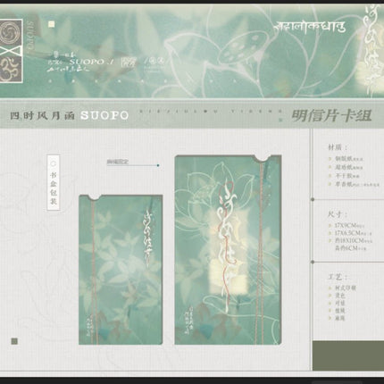 Saha | Tian Di Gui Yi & Chun Ri Yan & Yi Shi Lu & Ru Shi Guan & Daytime & Si Shi Feng Yue Series Bo Chuang Ji Anime Goods - Funimecity 