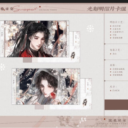 Saha | Tian Di Gui Yi & Chun Ri Yan & Yi Shi Lu & Ru Shi Guan & Daytime & Si Shi Feng Yue Series Bo Chuang Ji Anime Goods - Funimecity 