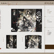 天地归一&春日宴&遗事录&如是观&Daytime&四时风月函系列 / Shikishi Board-Tian Di Gui Yi (18*24cm)