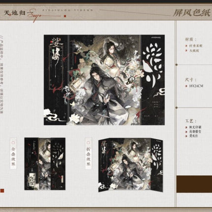 Saha | Tian Di Gui Yi & Chun Ri Yan & Yi Shi Lu & Ru Shi Guan & Daytime & Si Shi Feng Yue Series Bo Chuang Ji Anime Goods - Funimecity 