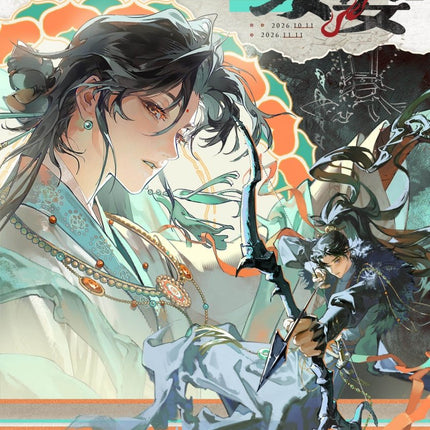 Saha | Tian Di Gui Yi & Chun Ri Yan & Yi Shi Lu & Ru Shi Guan & Daytime & Si Shi Feng Yue Series Bo Chuang Ji Anime Goods - Funimecity 