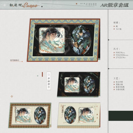 Saha | Tian Di Gui Yi & Chun Ri Yan & Yi Shi Lu & Ru Shi Guan & Daytime & Si Shi Feng Yue Series Bo Chuang Ji Anime Goods - Funimecity 