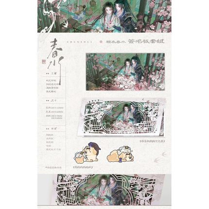 Saha | Wen Shen & Jian Zhi Bu Wang & Fu Huo & Yuan Wei Chun Shui & Yi Si Huo Shao Shen Series MANCOOL Anime Goods - FUNIMECITY 