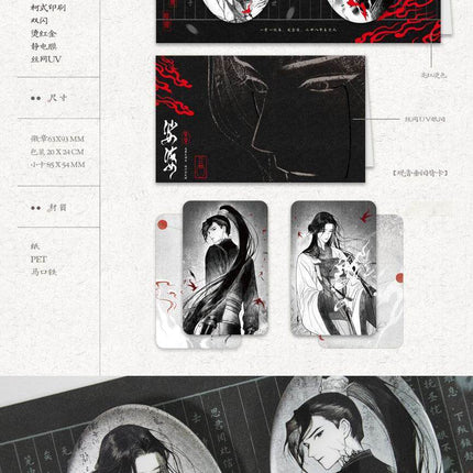 Saha | Wen Shen & Jian Zhi Bu Wang & Fu Huo & Yuan Wei Chun Shui & Yi Si Huo Shao Shen Series MANCOOL Anime Goods - FUNIMECITY 