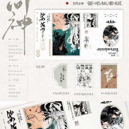 Saha | Wen Shen & Jian Zhi Bu Wang & Fu Huo & Yuan Wei Chun Shui & Yi Si Huo Shao Shen Series MANCOOL Anime Goods - FUNIMECITY 
