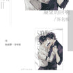 凝望的回响&翻转棋局&许诺成为爱人系列 / Shikishi Board-Ning Wang De Hui Xiang (140*210mm)