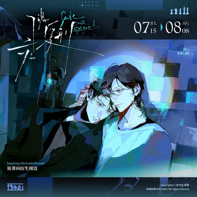 Save Our Spirit | Shui Sheng & Xin Lv Yong Bao & Wu Yi Shi Zheng Yan & Jian Kong & Bu He Ge Lie Wu Series Ci Yuan Hui Anime Goods - FUNIMECITY