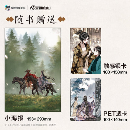 Saved the Public Enemy by Mistake | Picture Album Set KADOKAWA Novel & Manhua - FUNIMECITY 