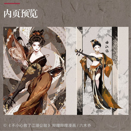 Saved the Public Enemy by Mistake | Picture Album Set KADOKAWA Novel & Manhua - FUNIMECITY 