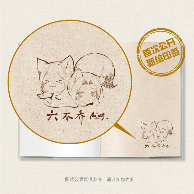 Saved the Public Enemy by Mistake | Vol.3 (The Comic / Manhua) KADOKAWA - FUNIMECITY