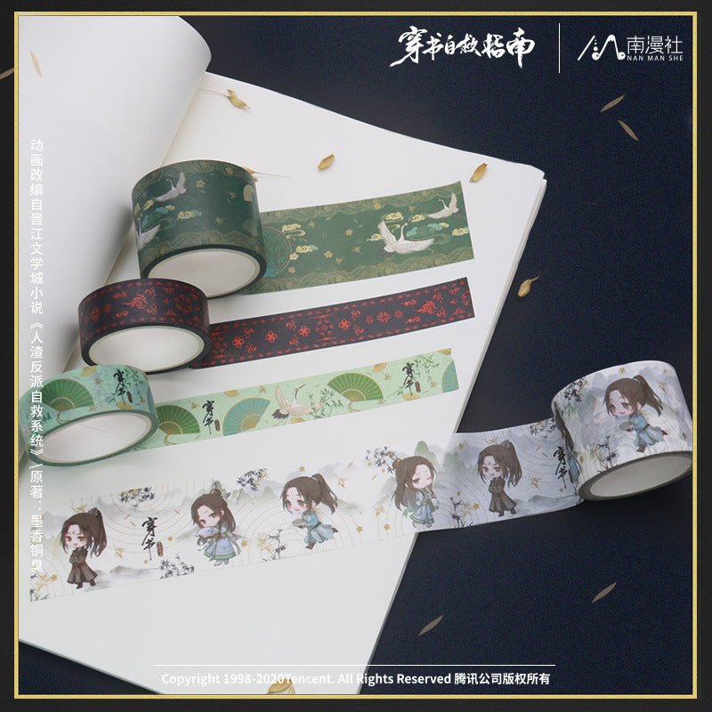 Scumbag System | Chun Shan Hen Washi Tape Notebook Gift Box Nan Man She- FUNIMECITY ScumbagSystem-GiftBoxSet
