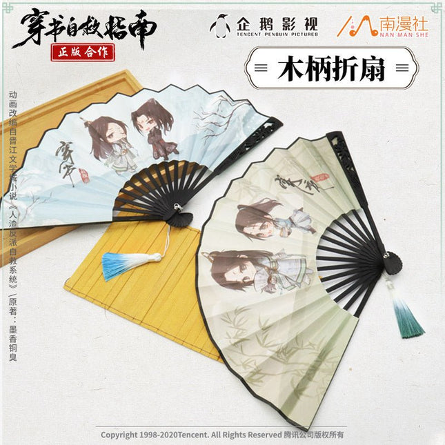 Scumbag System | Hand Fan Nan Man She- FUNIMECITY NanManShe-ScumbagSystem-TypeA-HandFan