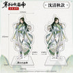 Acrylic Stand Figure-Shen Qingqiu-Na Jian
