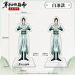 Acrylic Stand Figure-Luo Binghe-White