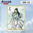 Shikishi Board-Shen Qingqiu-Na Jian