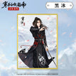 Shikishi Board-Luo Binghe-Hei