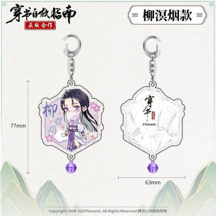 Scumbag System | Pendant & Shikishi Board & Acrylic Stand Figure Nan Man She Anime Goods - Funimecity 