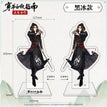 Acrylic Stand Figure-Luo Binghe-Black