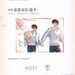 蝶痕&樱纷&恋恋未尽&圆满满狮兔系列 / Transparent Card-Lian Lian Wei Jin (140*100mm)