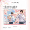蝶痕&樱纷&恋恋未尽&圆满满狮兔系列 / Shikishi Board-Lian Lian Wei Jin (200*140mm)