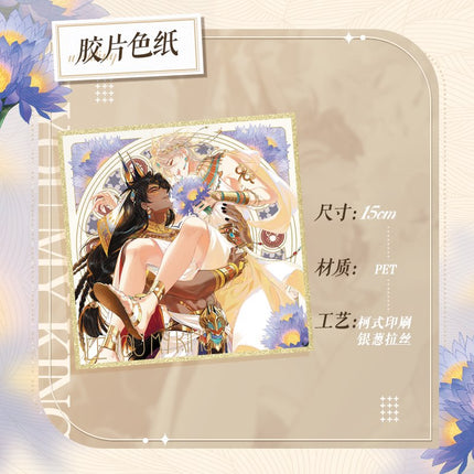 See You My King | Ai Zhi Shi Yue Set Kuai Kan - FUNIMECITY Ai Zhi Shi Yue Set - All In Set