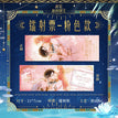 池畔星焰系列 / Holographic Ticket-Pink (21*7cm)