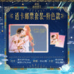池畔星焰系列 / Transparent Card+Stamp-Pink (10*14cm)