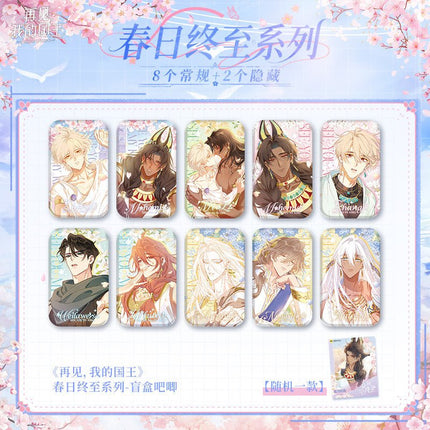 See You My King | Chun Ri Zhong Zhi Series Badge Blind Box Kuai Kan Anime Goods - FUNIMECITY 