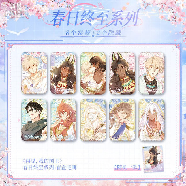 See You My King | Chun Ri Zhong Zhi Series Badge Blind Box Kuai Kan Anime Goods - FUNIMECITY 